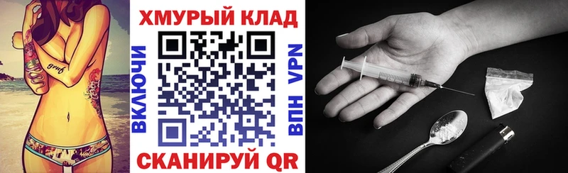 Купить  Смоленск  Героин хмурый 