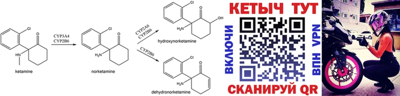 КЕТАМИН ketamine  Купить закладки  Смоленск 