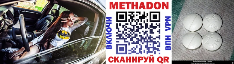 Купить закладки Смоленск МЕТАДОН кристалл